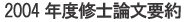 2004NxCm_v