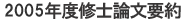 2005NxCm_v