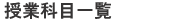 ƉȖڈꗗ