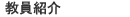 Љ