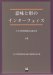 : 意味と形のインターフェイス―中右実教授還暦記念論文集〈上巻〉