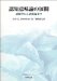Eve E. Sweetser: 認知意味論の展開―語源学から語用論まで