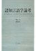 : 認知言語学論考〈No.5 2005〉