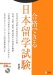 岩佐 靖夫: 合格できる日本留学試験
