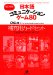 CAG̉: 80 Communication Games for Japanese Language Teachers Supplementary Card Set [Revised Edition] [V]{R~jP[VQ[80[pJ[hZbg