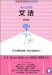  댛: 悭킩镶@\{ꋳ\͌莎Ή ({ꋳtEʃ}X^[V[Y)