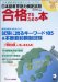 : {ꋳ\͌莎i邽߂̖{ 2009NxŁ\{ꋳtڎwl̃oCu (2009)