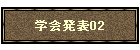 �w��\02