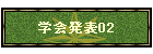 �w��\02